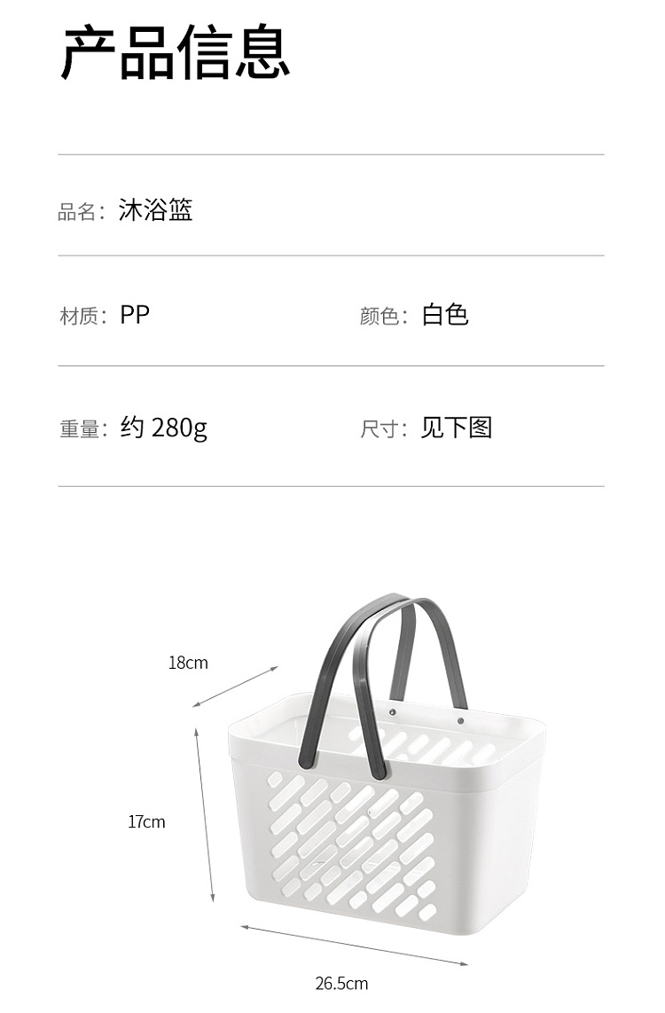 fasola-bath-basket-2651817cm-white-13