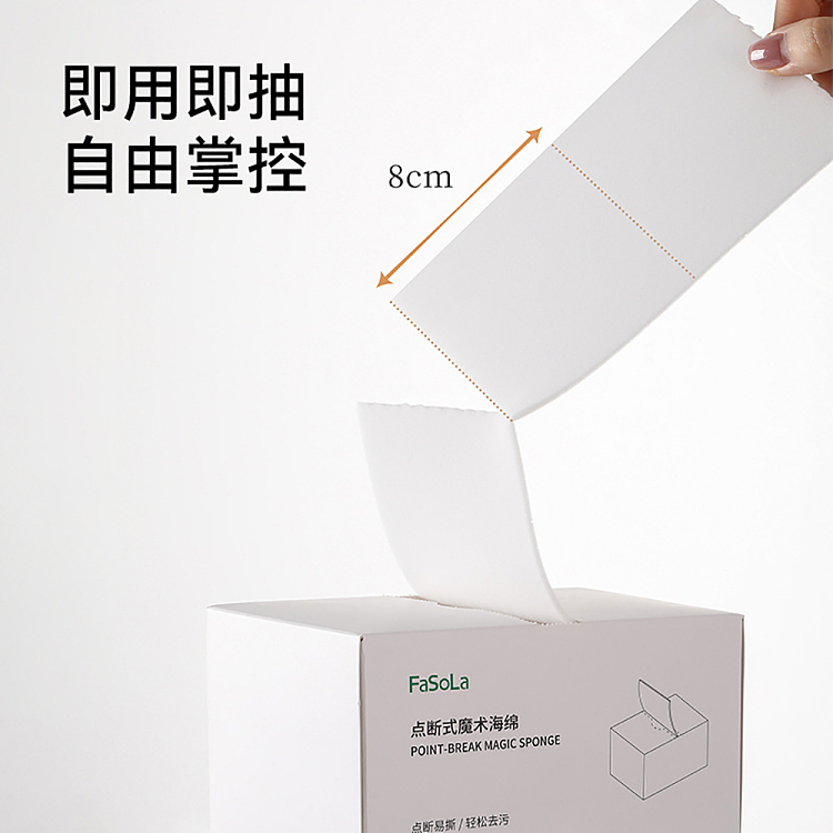 fasola-point-break-magic-sponge-white-4