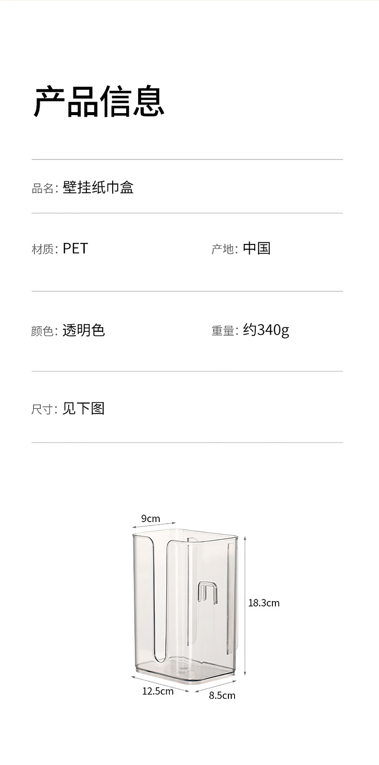 fasola-wall-mounted-tissue-box-clear-18