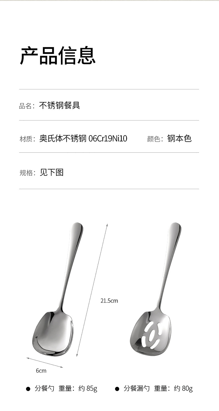 fasola-stainless-steel-cutlery-portioning-spoon-15