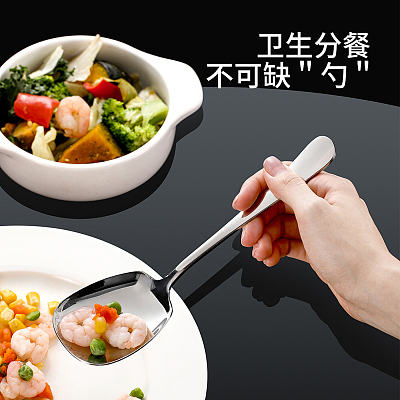 FaSoLa 不锈钢餐具 分餐勺