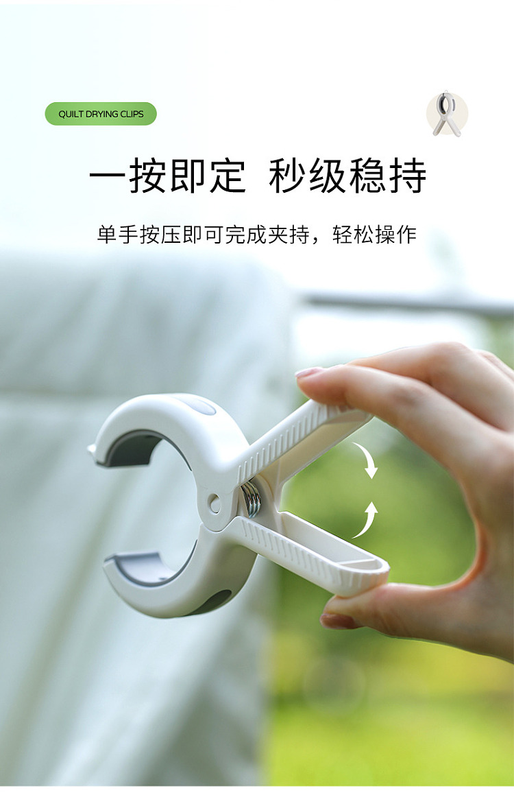 fasola-muyang-sunbed-clip-2pcs-included-8
