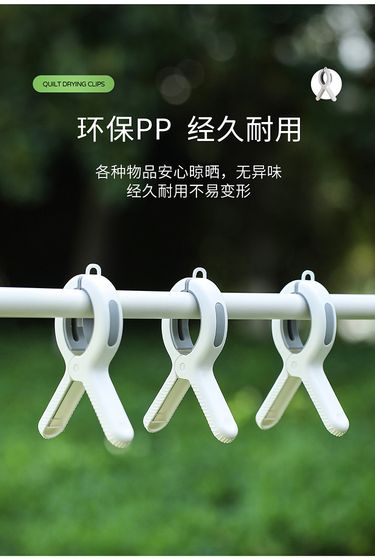 fasola-muyang-sunbed-clip-2pcs-included-9