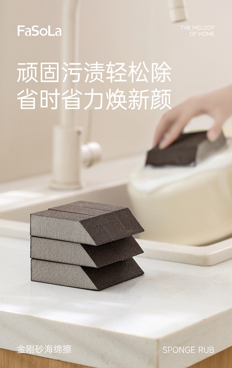 fasola-diamond-sponge-eraser-dark-curry-color-1
