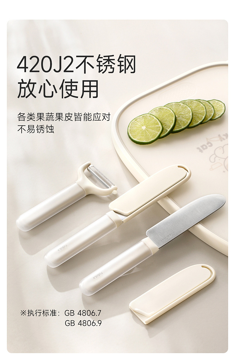 fasola-karukawa-paring-knife-white-1