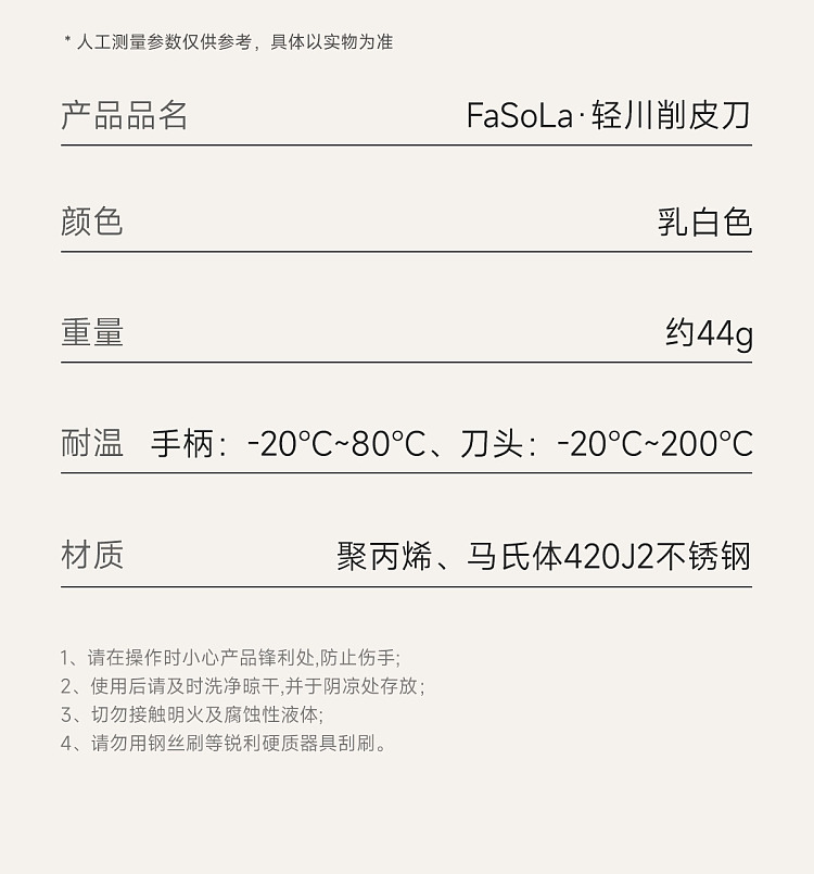 fasola-karukawa-paring-knife-white-14