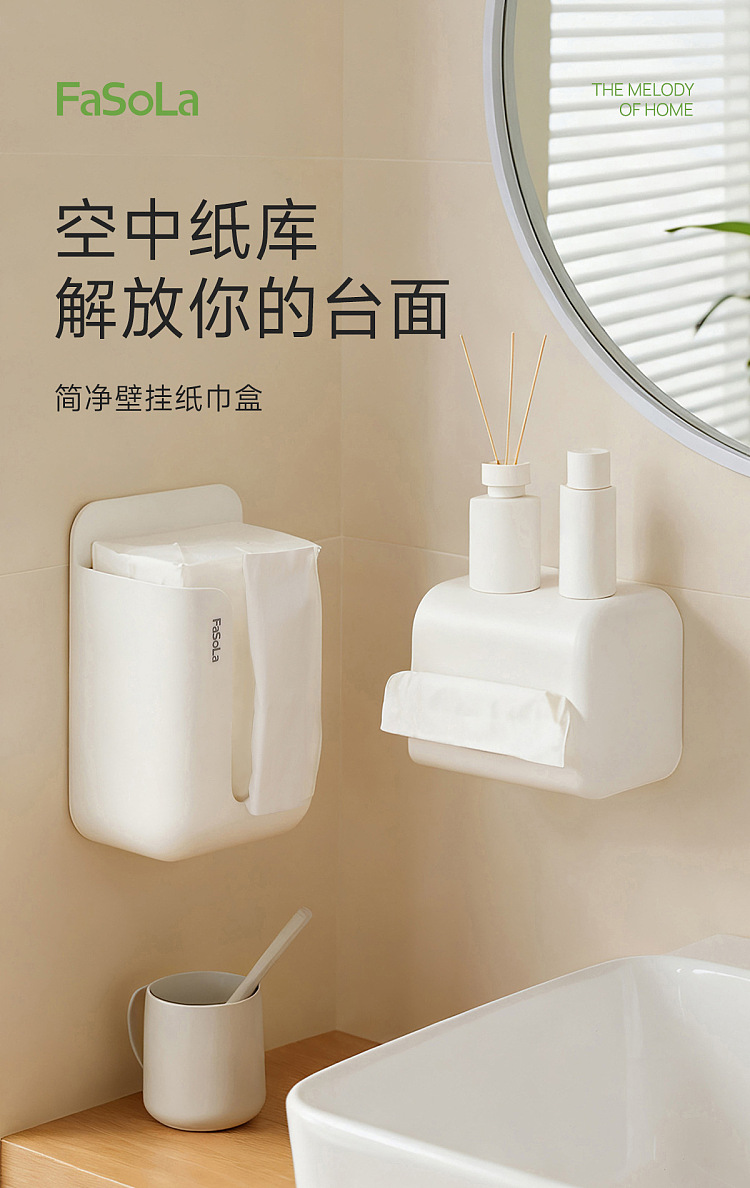 fasola-simple-clean-wall-mounted-tissue-box-white-1
