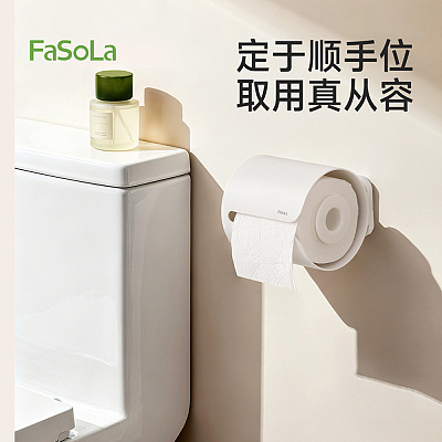 FaSoLa 简净壁挂卷纸架 白色