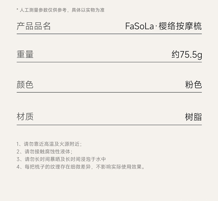 fasola-sakura-massage-comb-pink-12