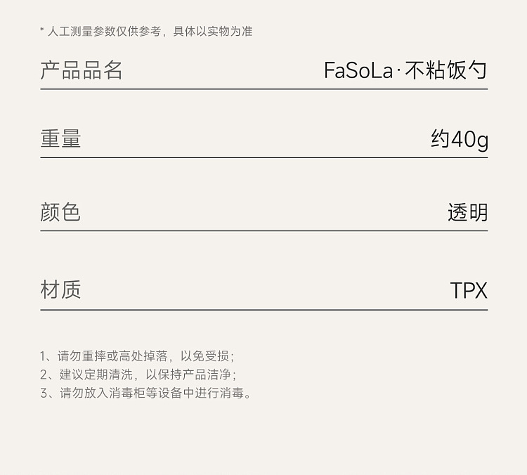fasola-nonstick-rice-spoon-clear-20577cm-11