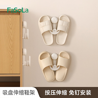 FaSoLa 吸盘伸缩鞋架 白色