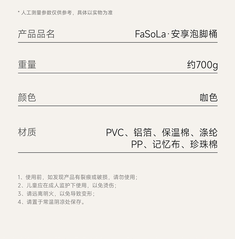 fasola-amenity-foot-soak-bucket-curry-2862cm-12