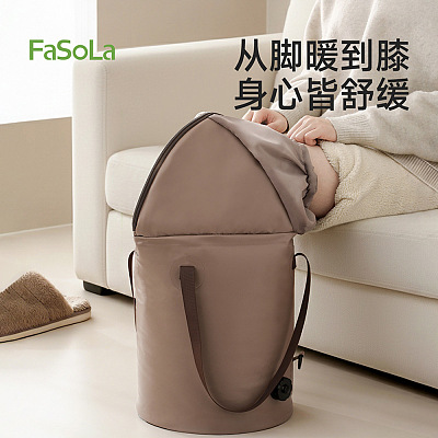 FaSoLa 安享泡脚桶 咖色 28*62cm