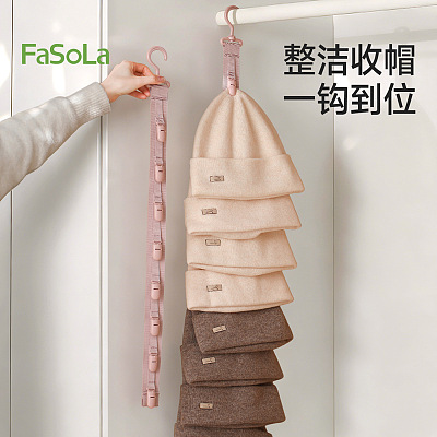 FaSoLa 帽子收纳挂钩 粉色