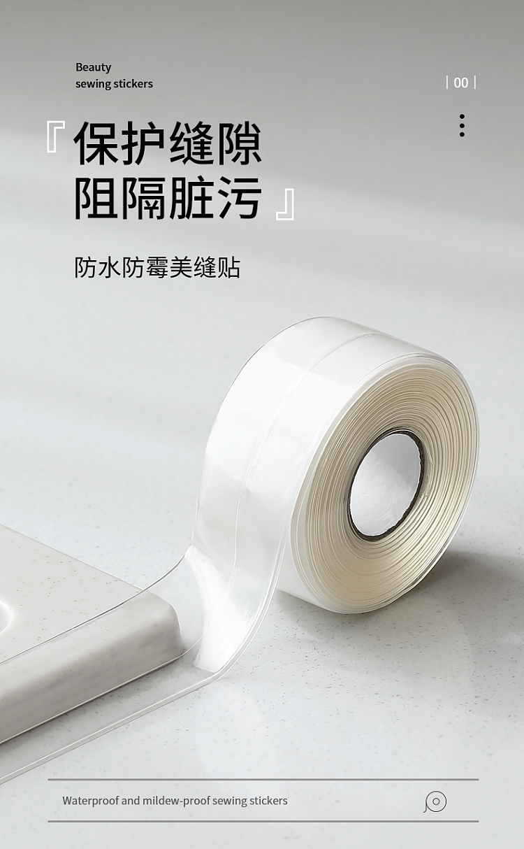 fasola-waterproof-and-anti-mold-seam-sticker-32m-1