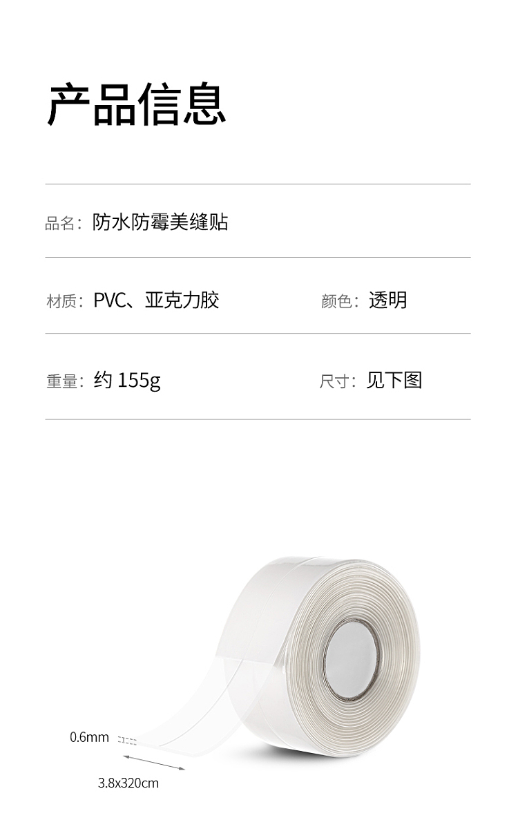 fasola-waterproof-and-anti-mold-seam-sticker-32m-14