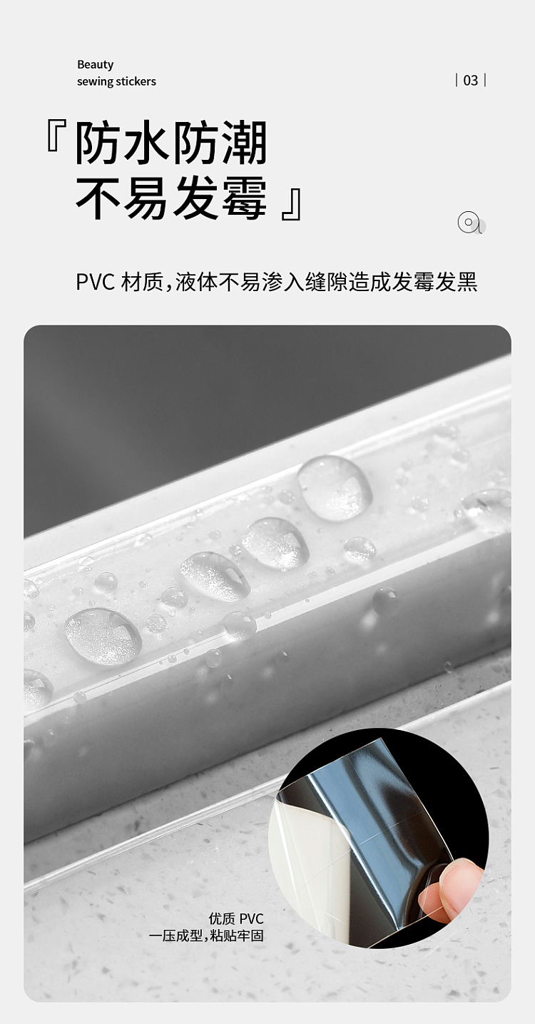 fasola-waterproof-and-anti-mold-seam-sticker-32m-5