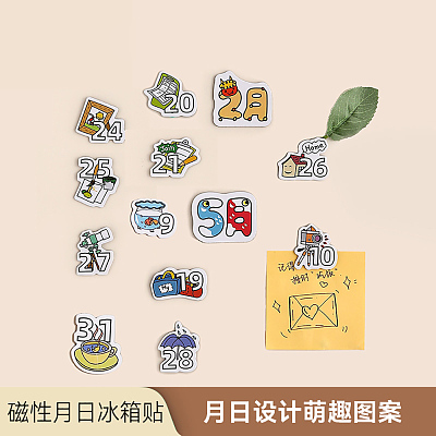 FaSoLa 磁性月日冰箱贴 彩色