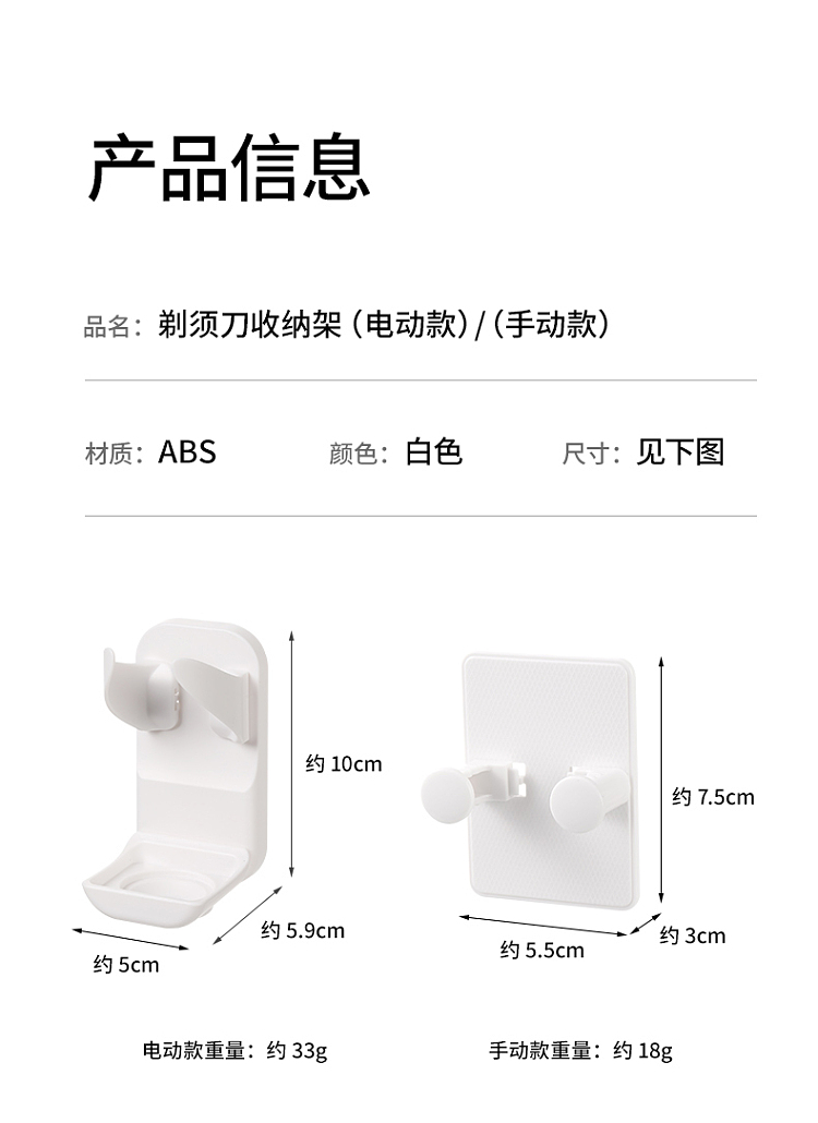 fasola-electric-razor-organizer-white-14