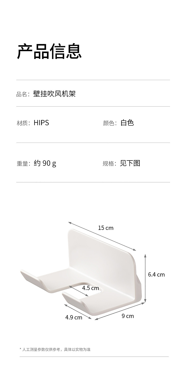 fasola-wall-hair-dryer-stand-white-18