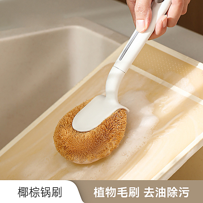 FaSoLa 椰棕锅刷 白色