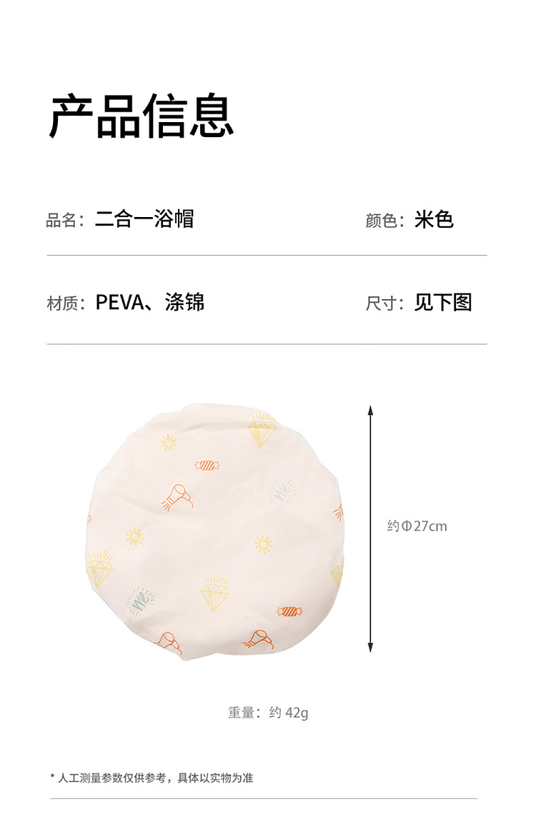 fasola-2-in-1-shower-cap-beige-15