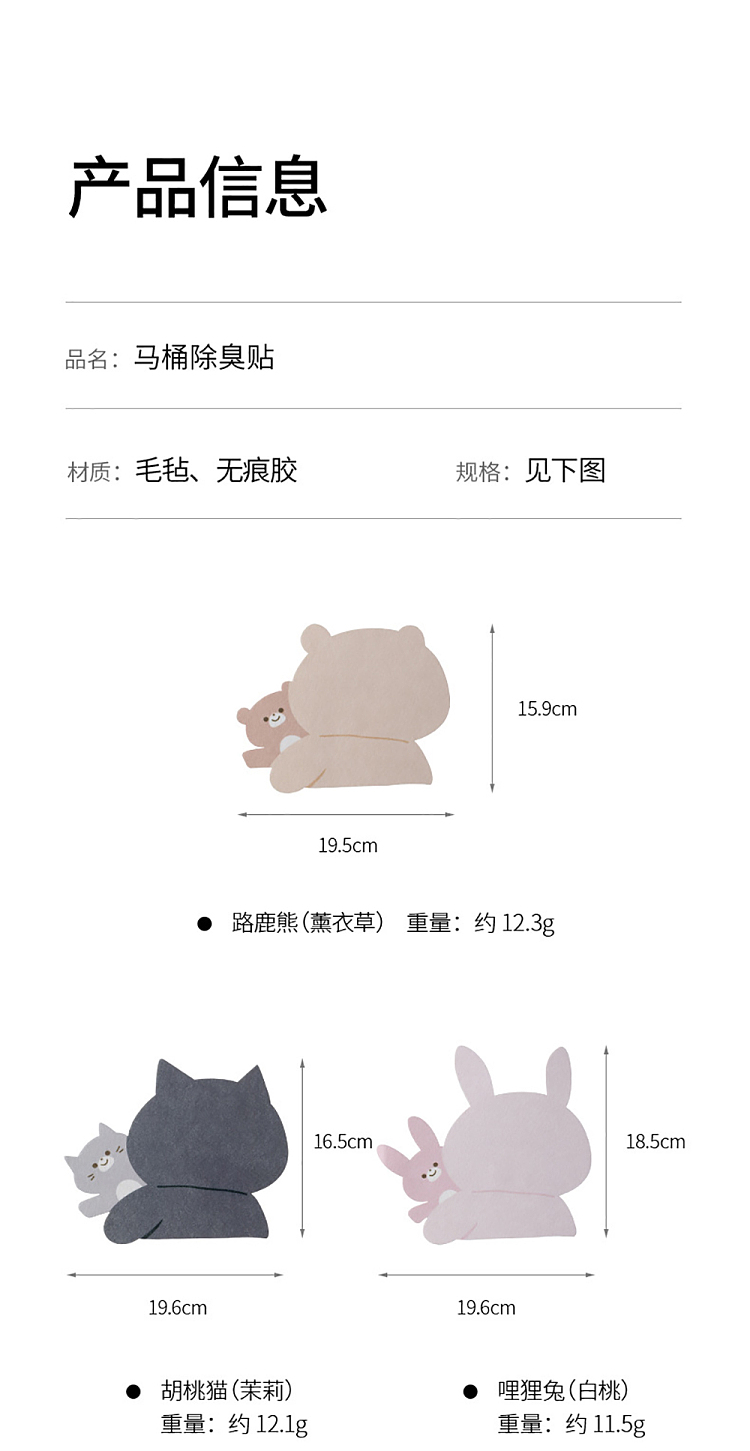 fasola-toilet-deodorizer-sticker-mile-beaver-bunny-13