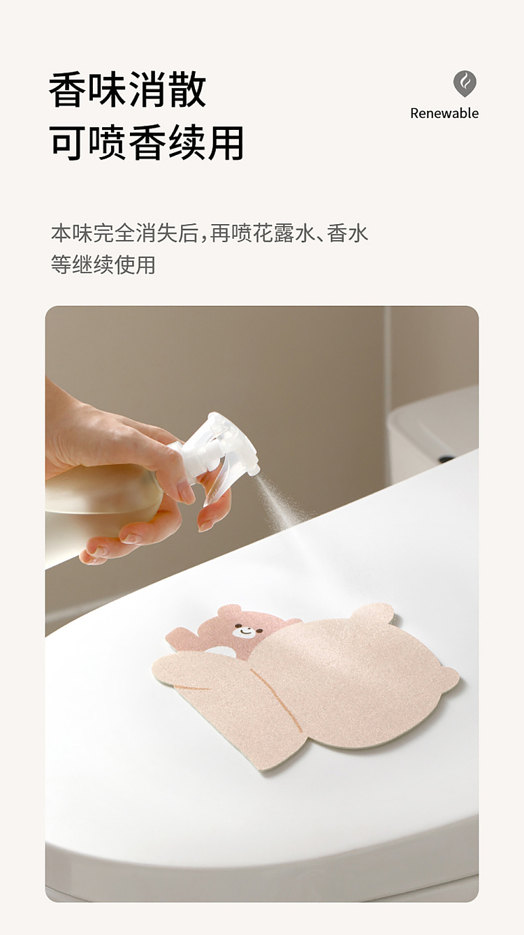 fasola-toilet-deodorizer-sticker-mile-beaver-bunny-6