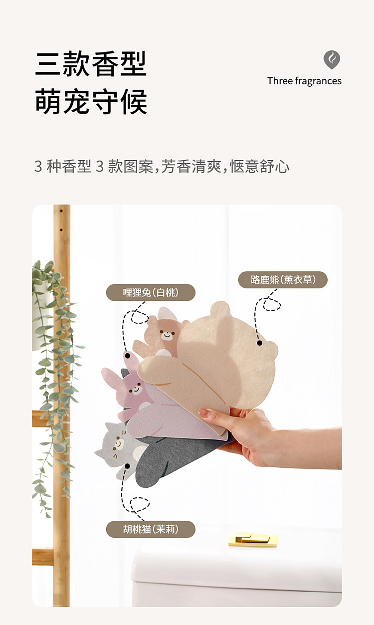 fasola-toilet-deodorizer-sticker-mile-beaver-bunny-9