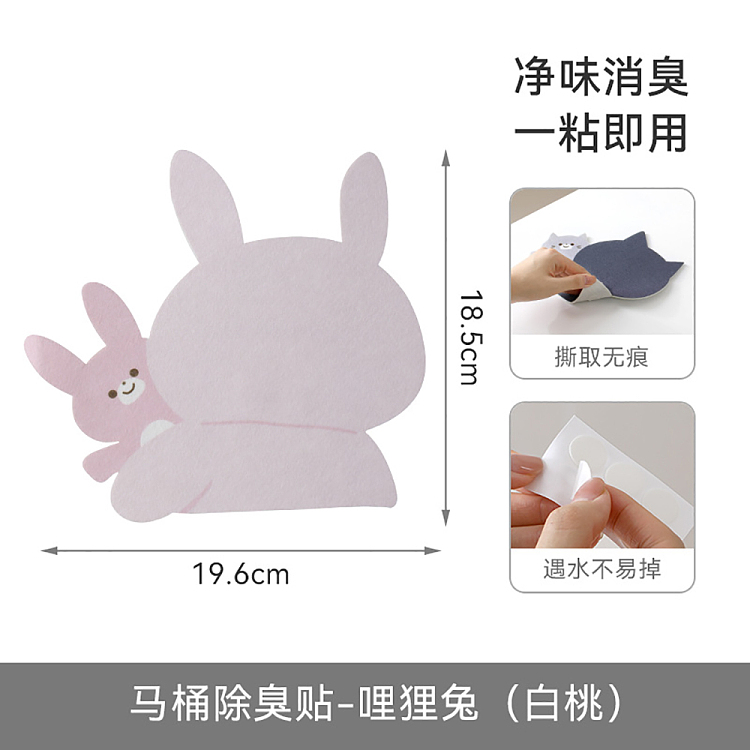 fasola-toilet-deodorizer-sticker-mile-beaver-bunny-3