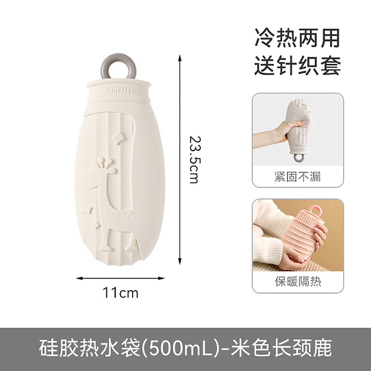 fasola-silicone-hot-water-bag-beige-giraffe-500ml-with-knit-cover-5