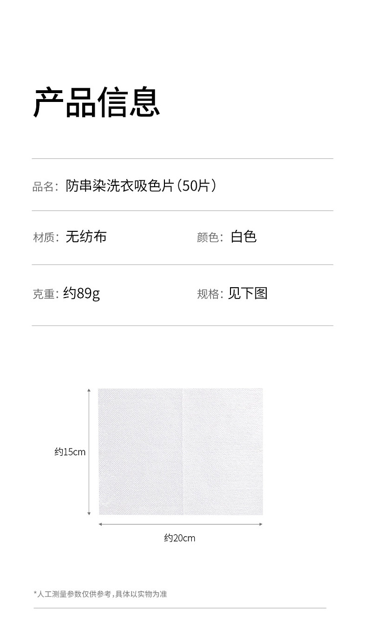fasola-anti-stringing-laundry-color-absorbent-tablet-white-50pcs-included-18
