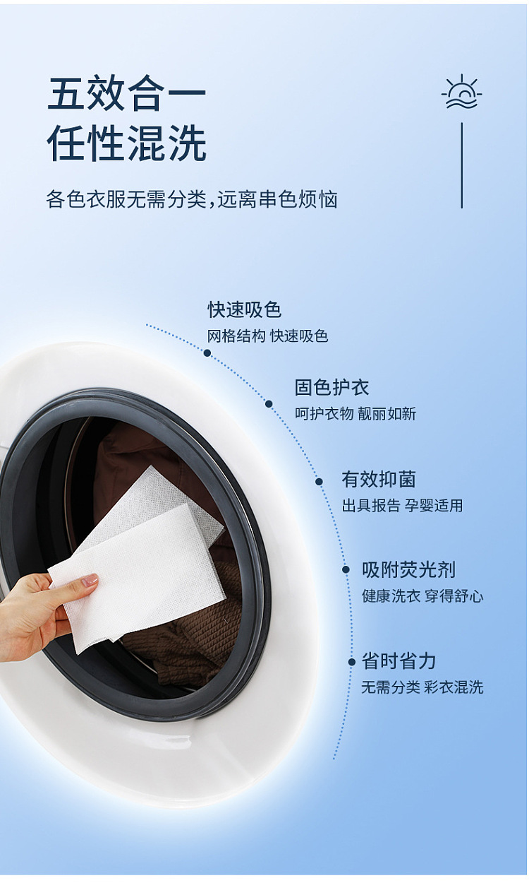 fasola-anti-stringing-laundry-color-absorbent-tablet-white-50pcs-included-5