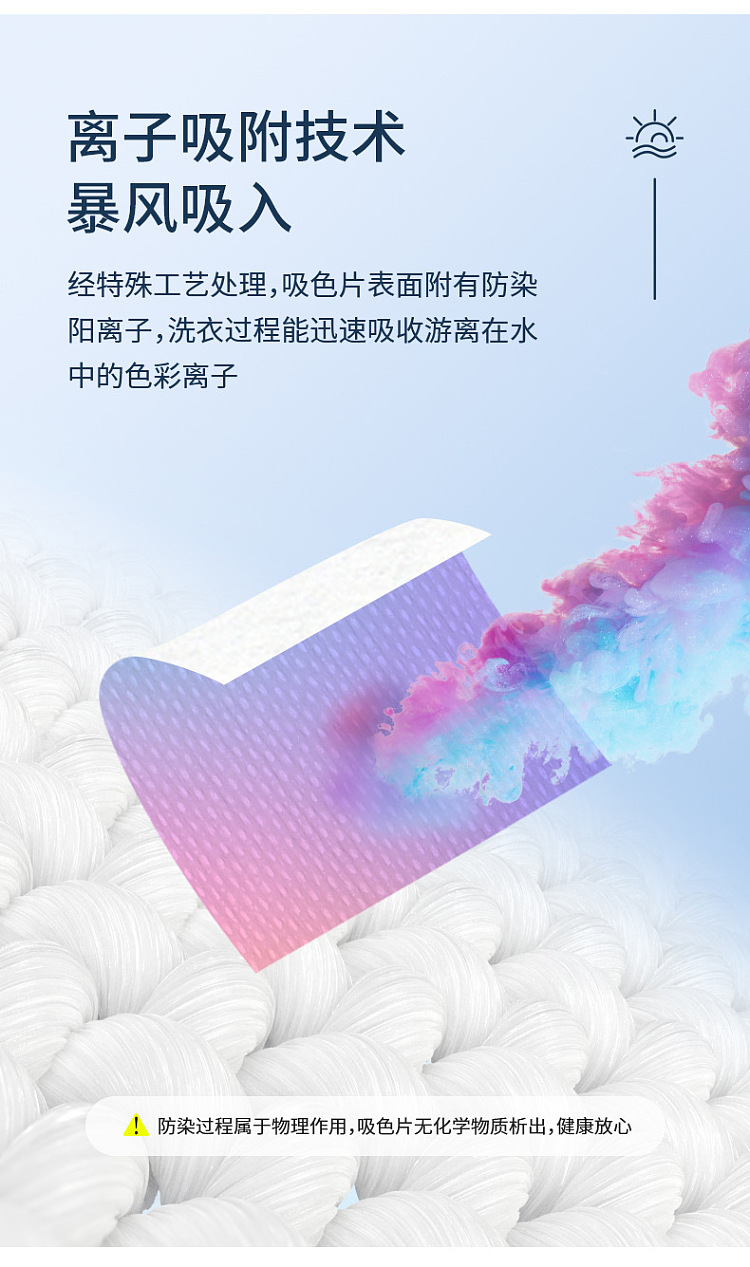 fasola-anti-stringing-laundry-color-absorbent-tablet-white-50pcs-included-7