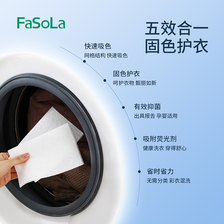 fasola-anti-stringing-laundry-color-absorbent-tablet-white-50pcs-included-3
