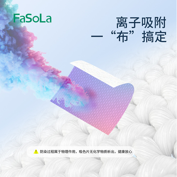 fasola-anti-stringing-laundry-color-absorbent-tablet-white-50pcs-included-4