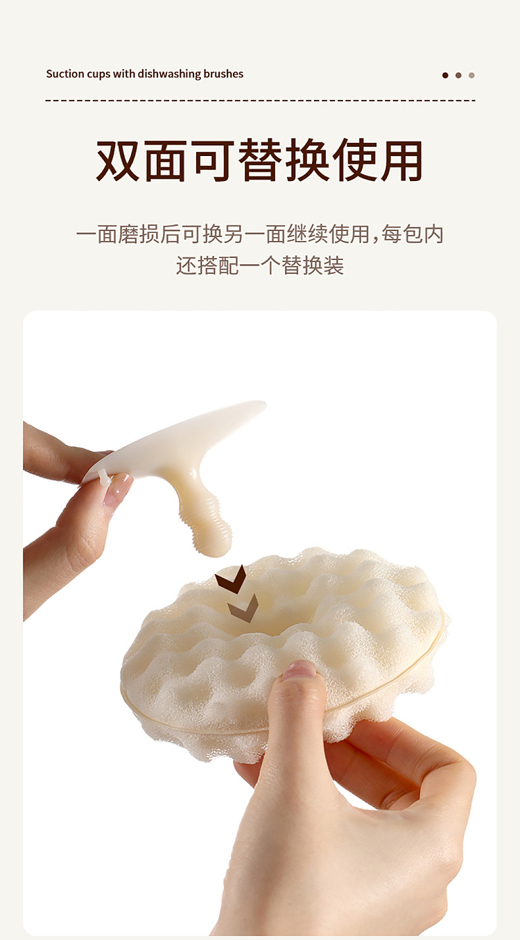 fasola-suction-cup-dish-brush-beige-includes-1-suction-cup-2-sponges-10