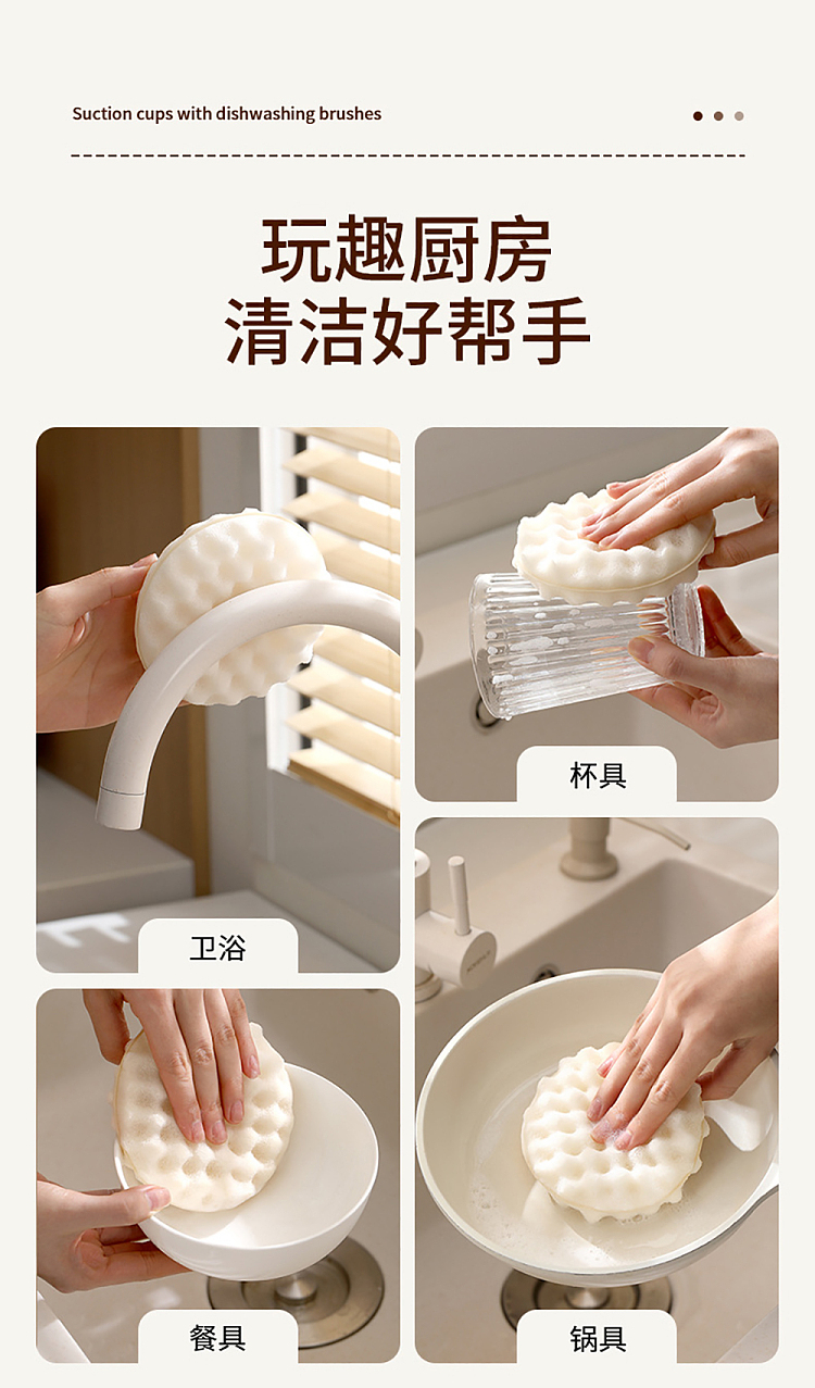 fasola-suction-cup-dish-brush-beige-includes-1-suction-cup-2-sponges-11