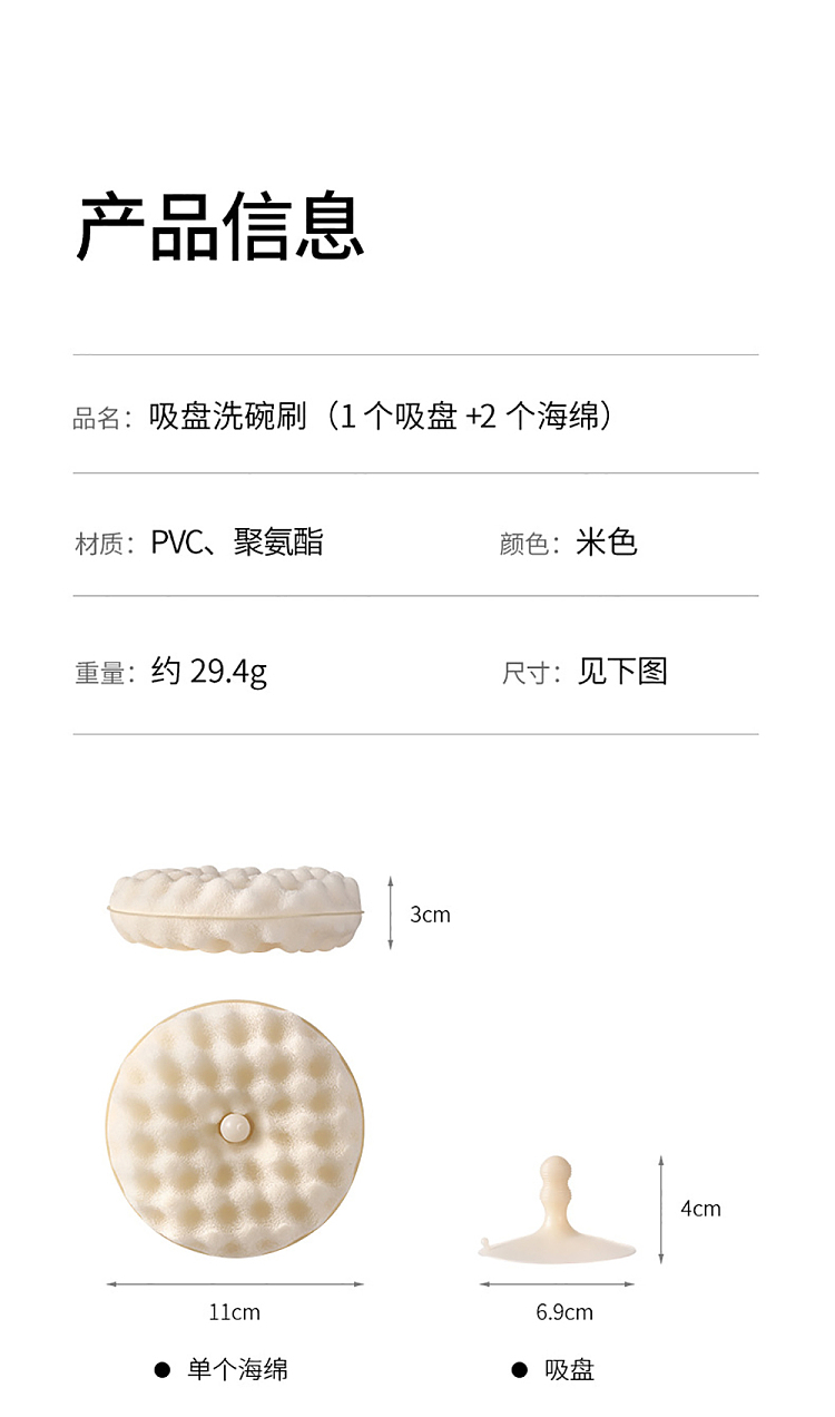 fasola-suction-cup-dish-brush-beige-includes-1-suction-cup-2-sponges-14