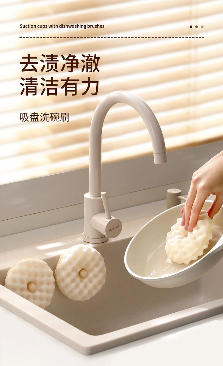 fasola-suction-cup-dish-brush-beige-includes-1-suction-cup-2-sponges-2