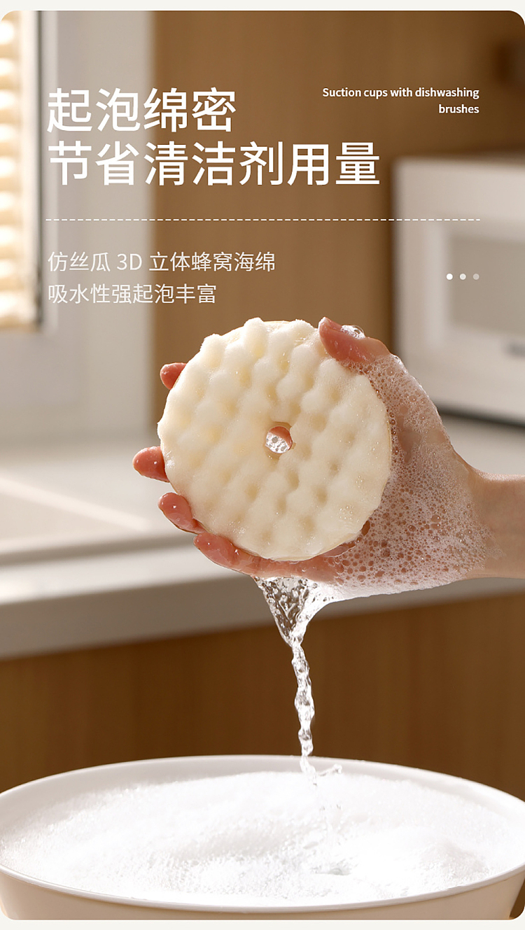 fasola-suction-cup-dish-brush-beige-includes-1-suction-cup-2-sponges-5