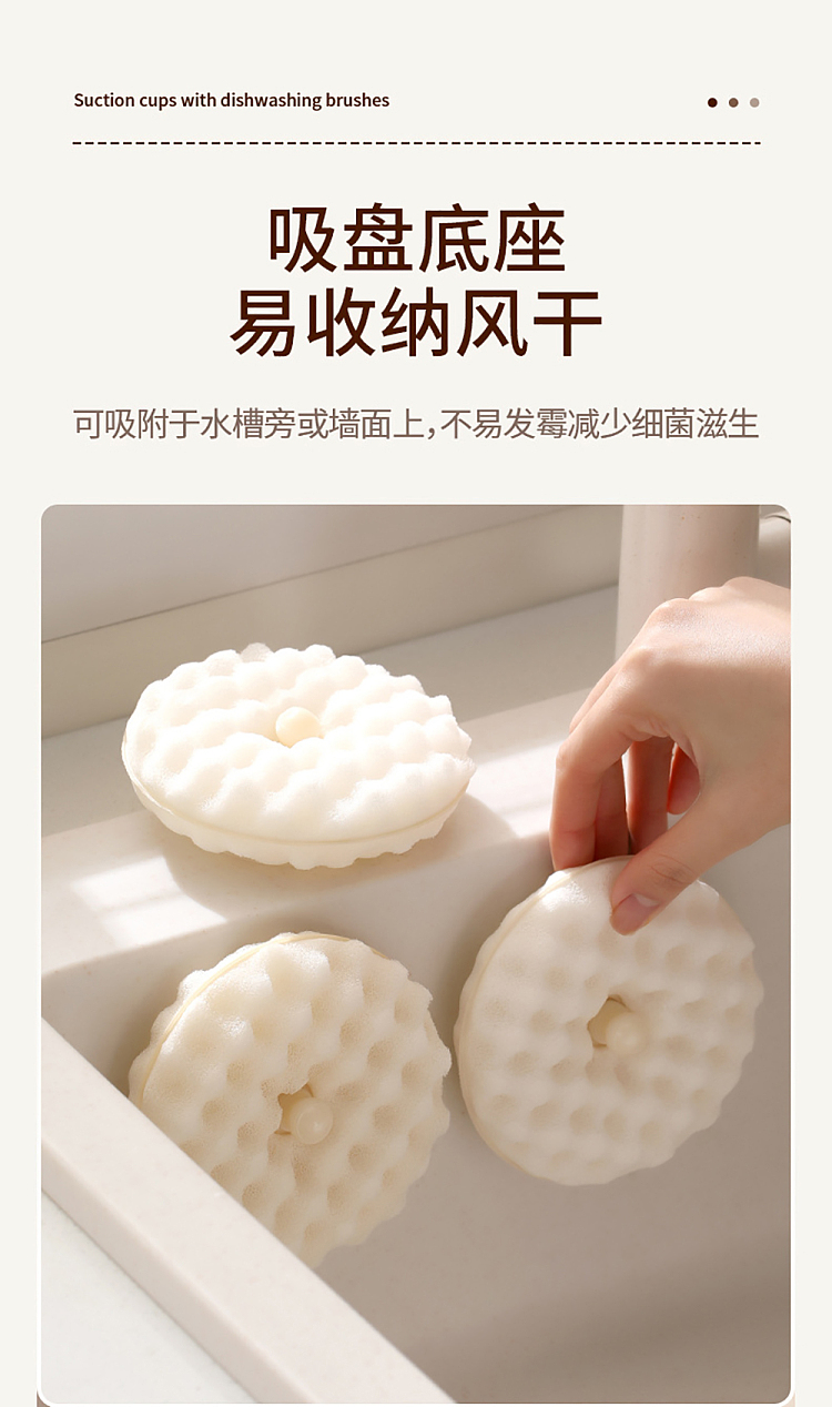 fasola-suction-cup-dish-brush-beige-includes-1-suction-cup-2-sponges-6