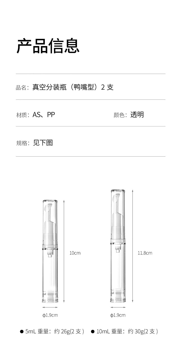 fasola-vacuum-dispensing-bottle-duckbill-10ml-2pcs-17