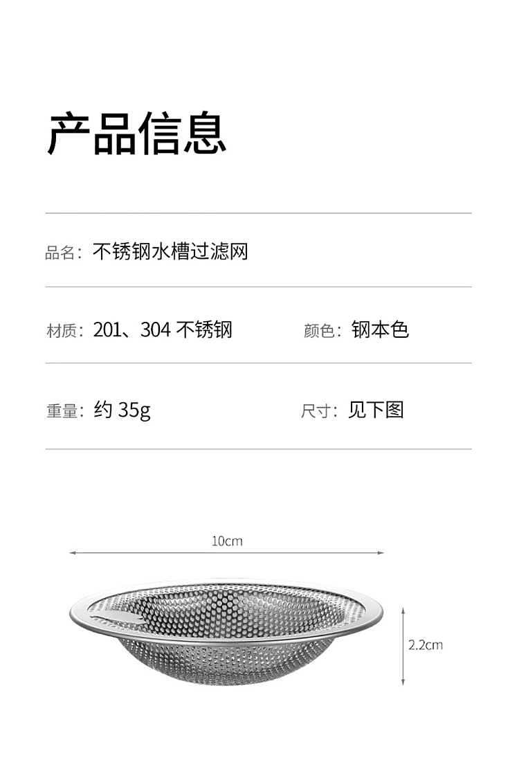 fasola-stainless-steel-sink-strainer-steel-naturals-17