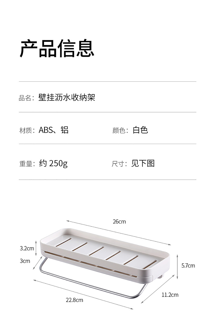 fasola-wall-mounted-drainage-organizer-white-15