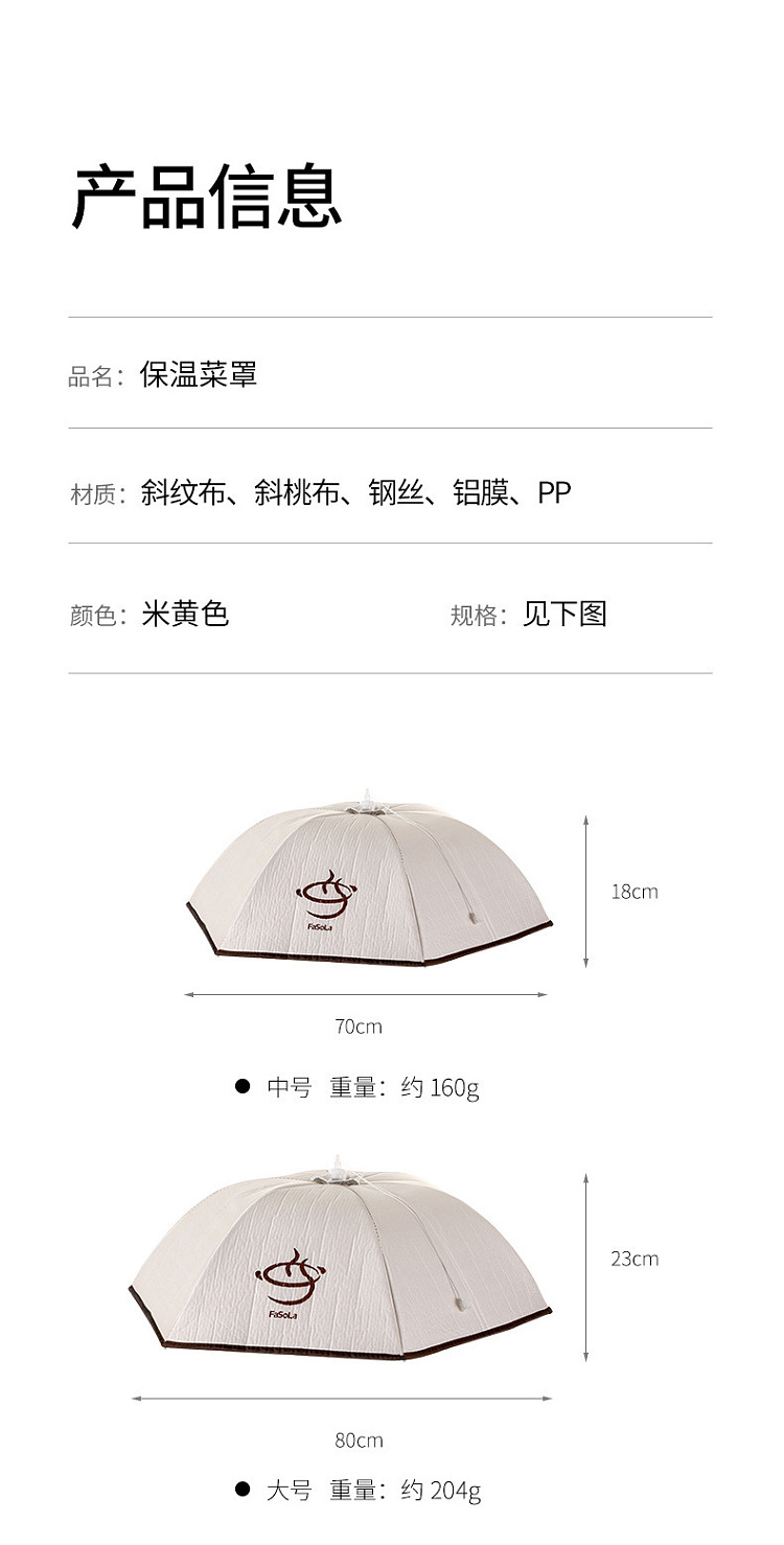 fasola-insulated-vegetable-cover-beige-medium-14