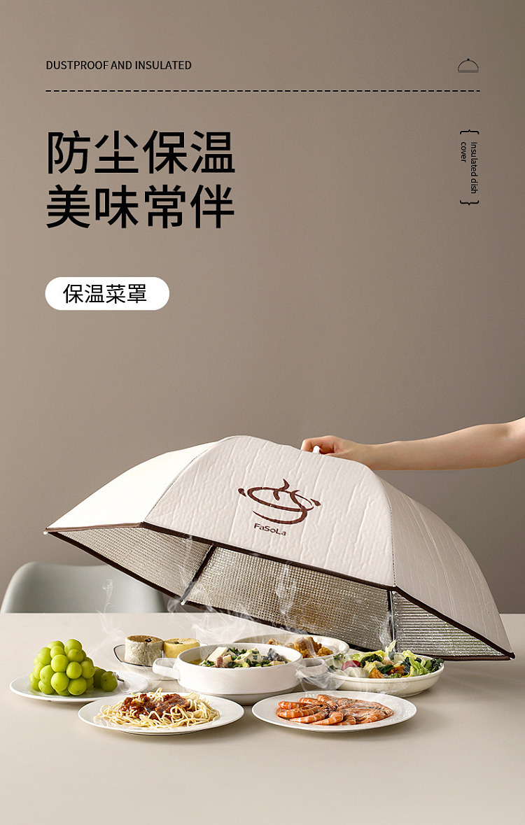 fasola-insulated-vegetable-cover-beige-medium-2
