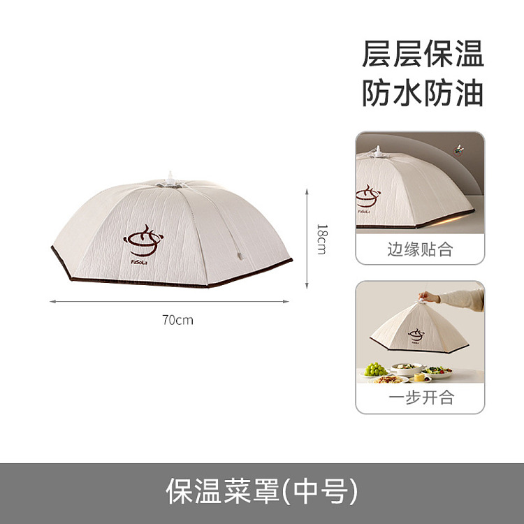 fasola-insulated-vegetable-cover-beige-medium-1