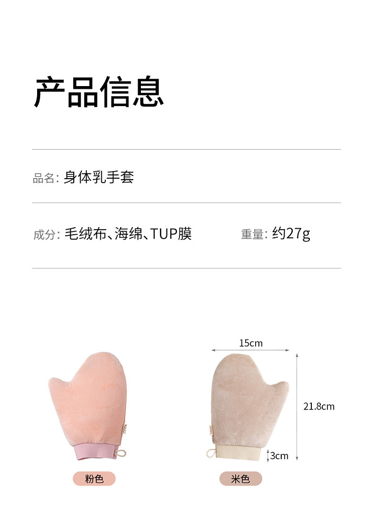 fasola-body-milk-glove-beige-16
