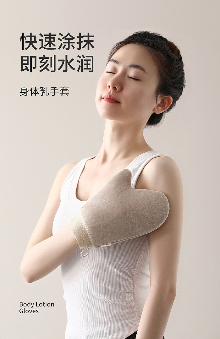 fasola-body-milk-glove-beige-2